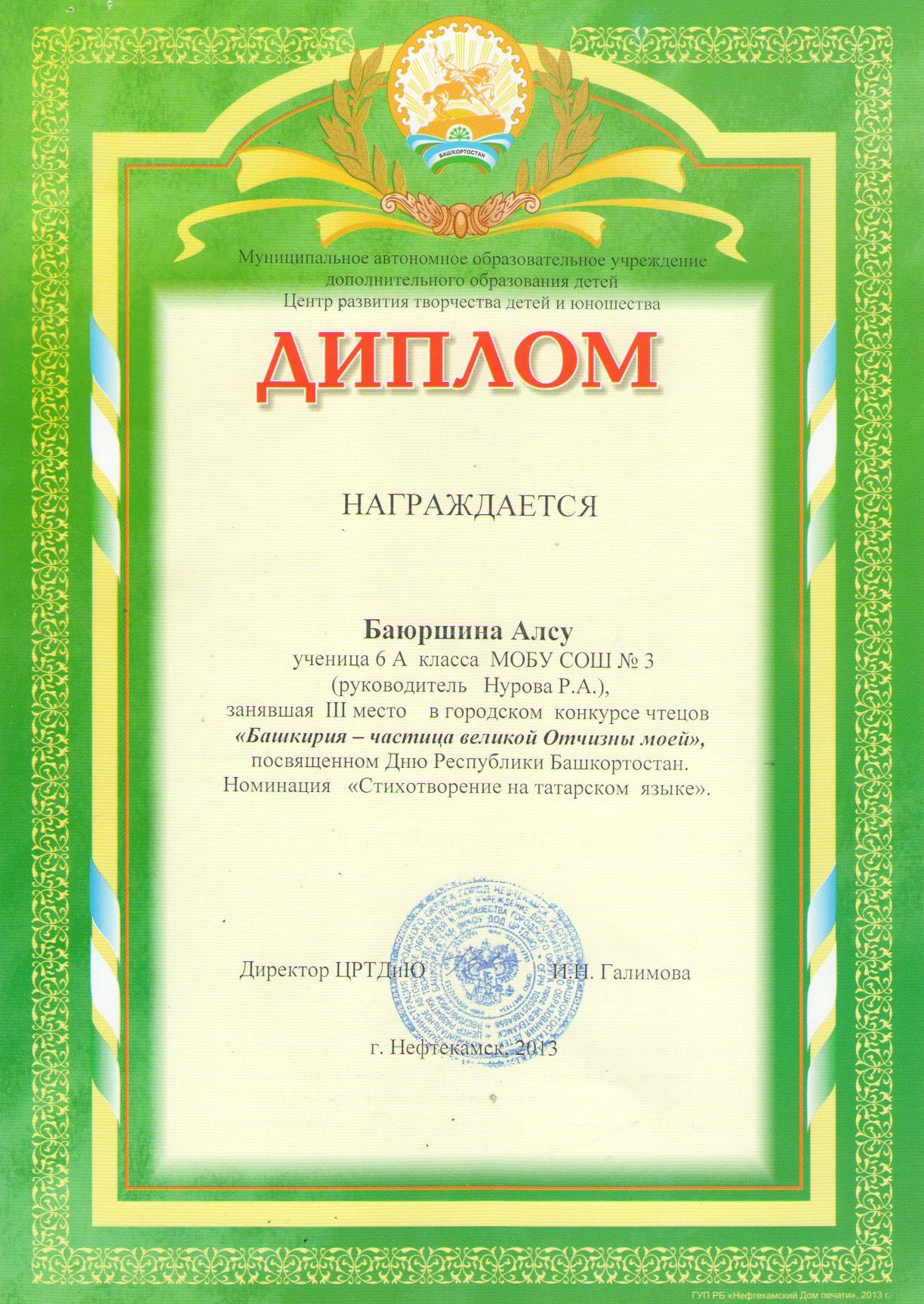 Башкортостан конкурс стихов Башкортостан конкурс стихов